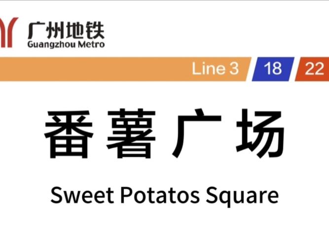 广州废弃地铁站