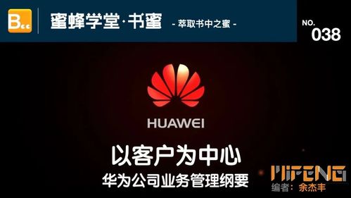 以客户为中心在线阅读