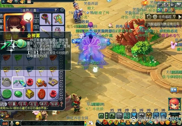梦幻西游周六铃铛没了怎么回事