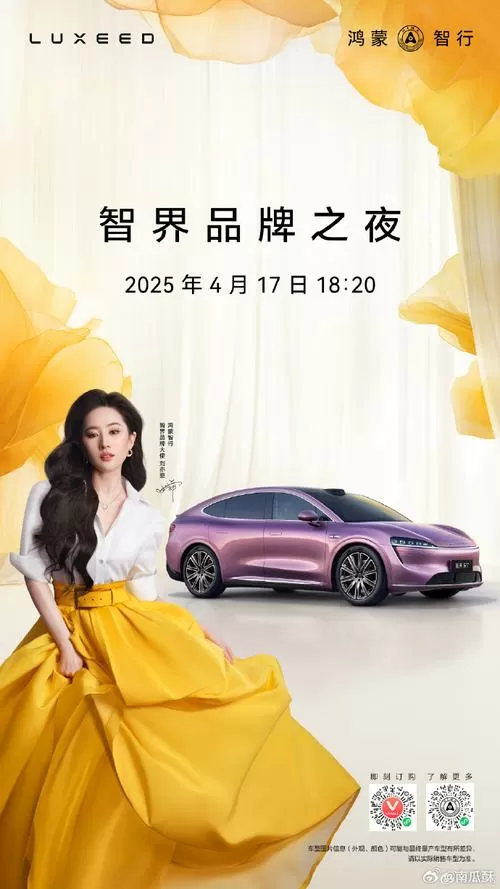 刘亦菲名下的车
