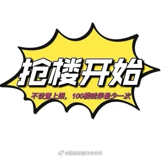 盖楼大挑战红包下载截图
