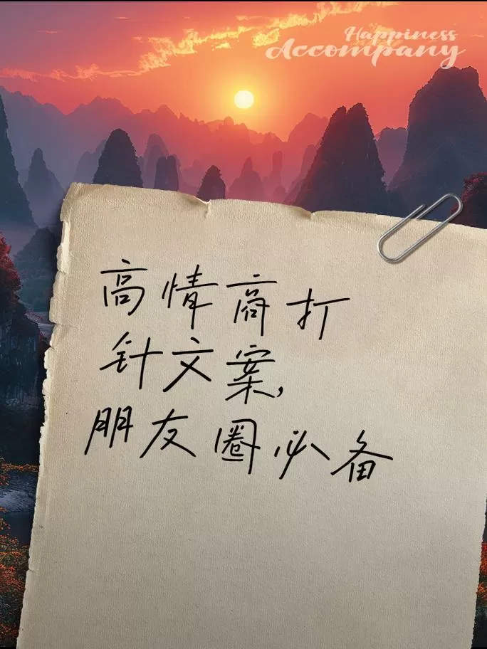 男人说打针,高情商回复