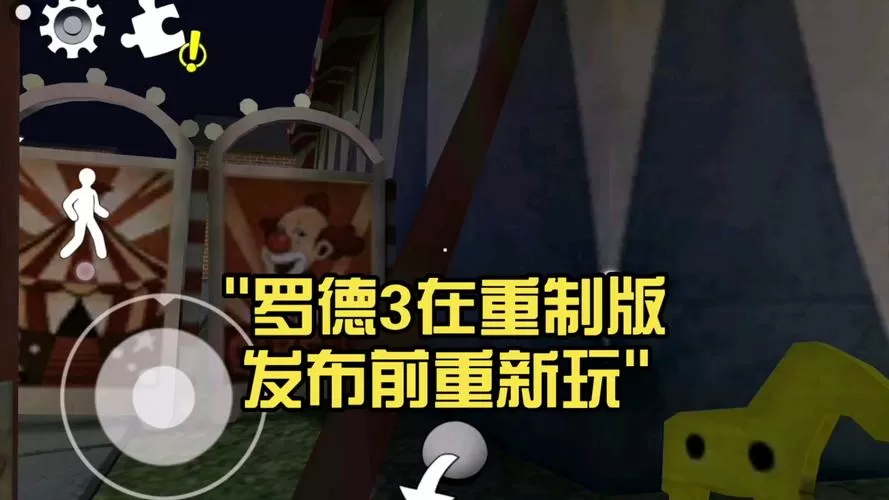 罗德先生3