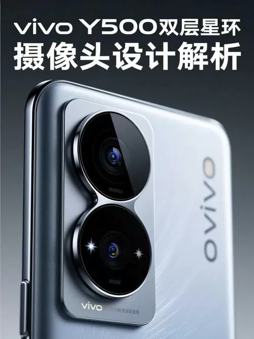 vivoy500摄像头介绍