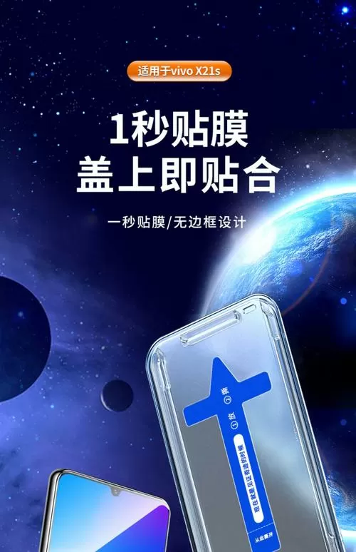 vivo免费贴膜贴的是什么膜