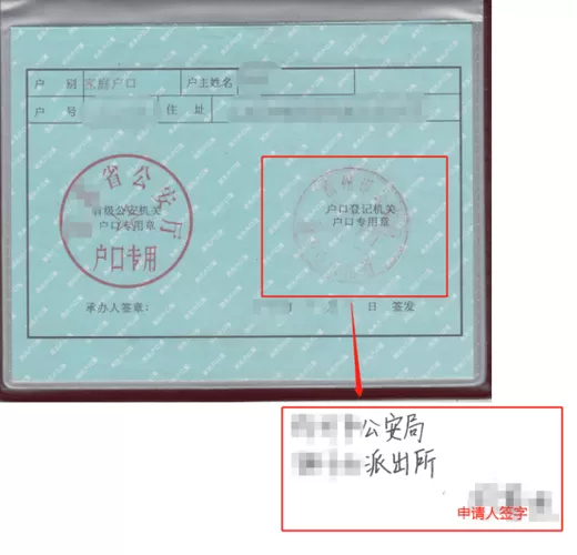 户籍是看户口本哪里