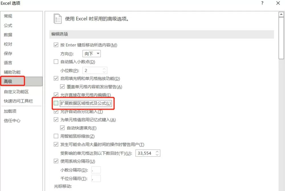 表格重复内容自动填充颜色怎么取消