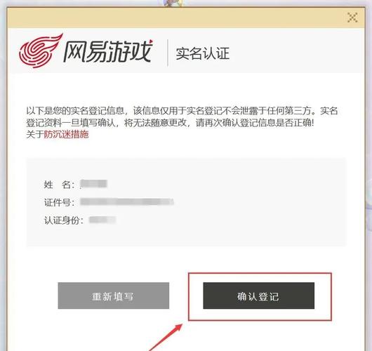 怎么注册网易游戏账号