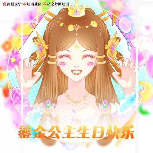 甜心公主美发屋全解锁