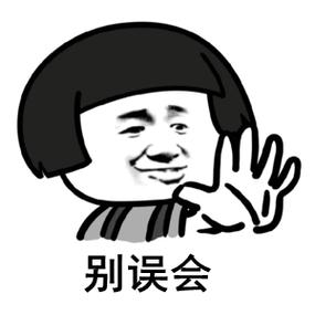 蘑菇头喊人搞笑表情包