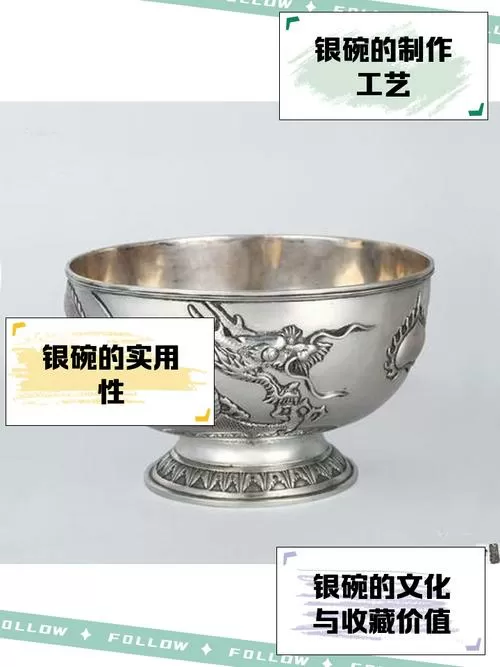 银饭碗是什么意思