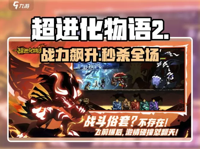 超进化物语2平民必练阵容