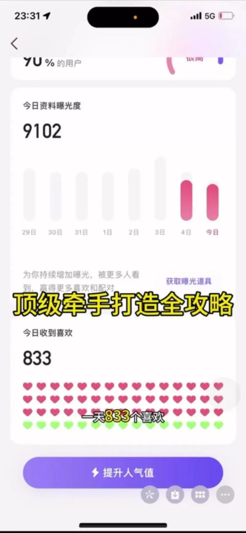 牵手怎么解除实名认证图标
