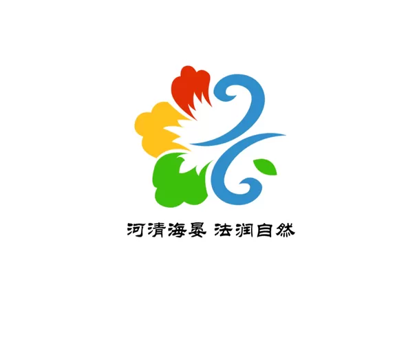 河清三日