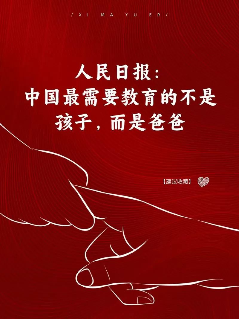 人民日报最建议不给孩子买