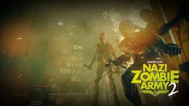 职业狙击手2僵尸版