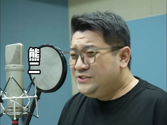 熊二的配音演员是谁
