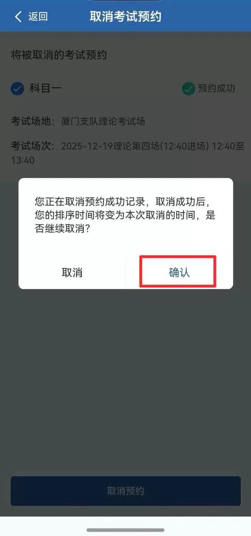 如何取消校讯通/退订校讯通