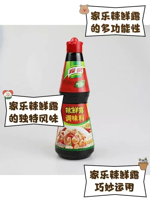 辣鲜露的作用是什么