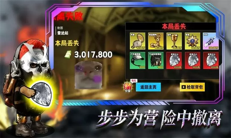 修勾巨人危机内置无广告