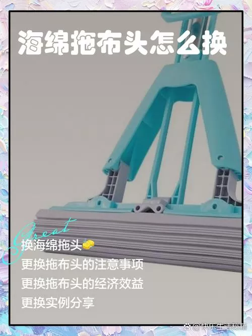 海绵墩布头怎么拆换