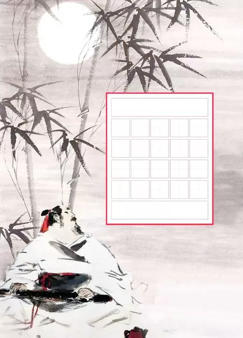 练字帖古诗模板