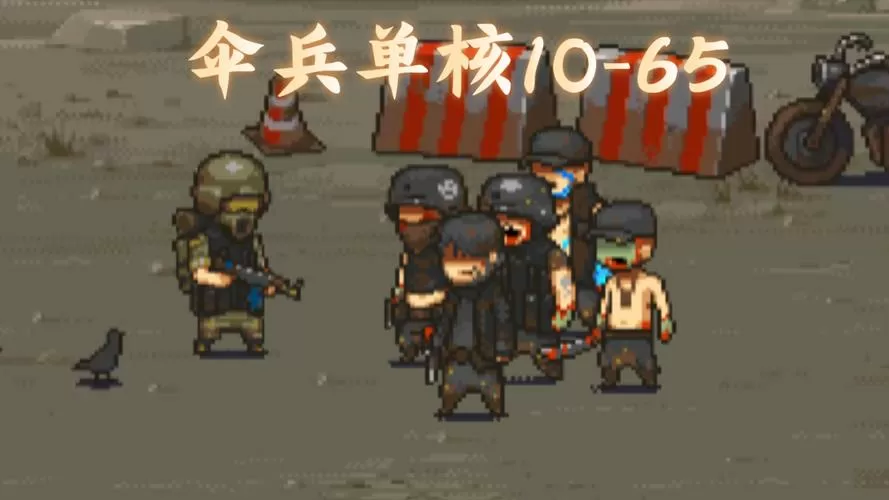 死亡突围军人阵容