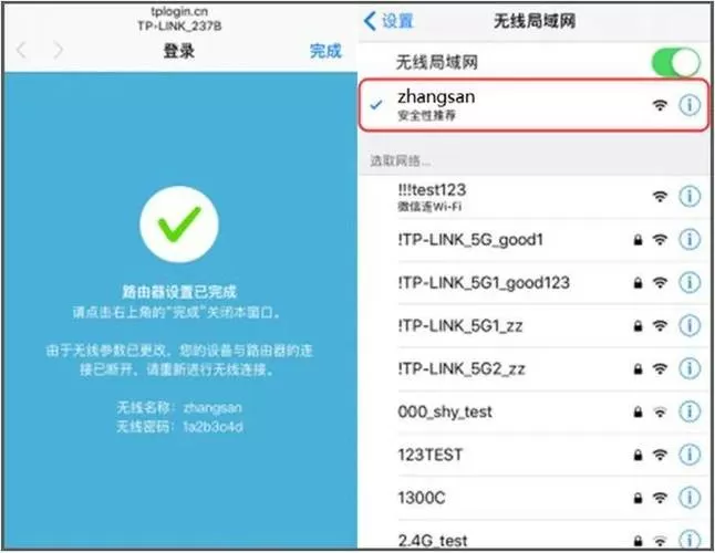 路由器安装步骤图解