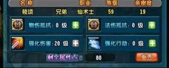 qq三国怎么增加结拜亲密度