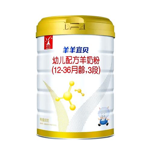 羊羊宜贝