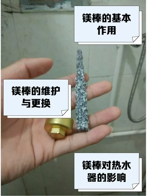 热水器没有镁棒可以用吗