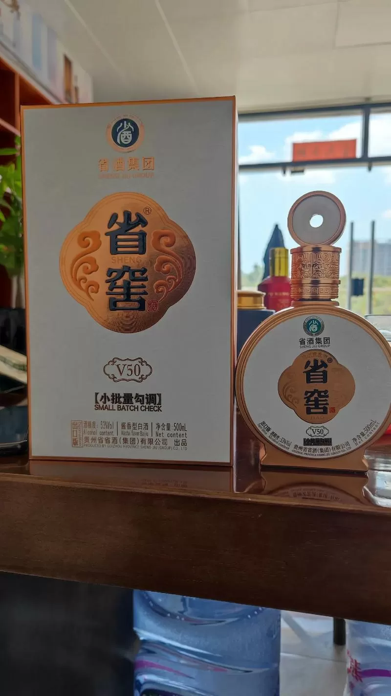省酒宴多少钱一瓶