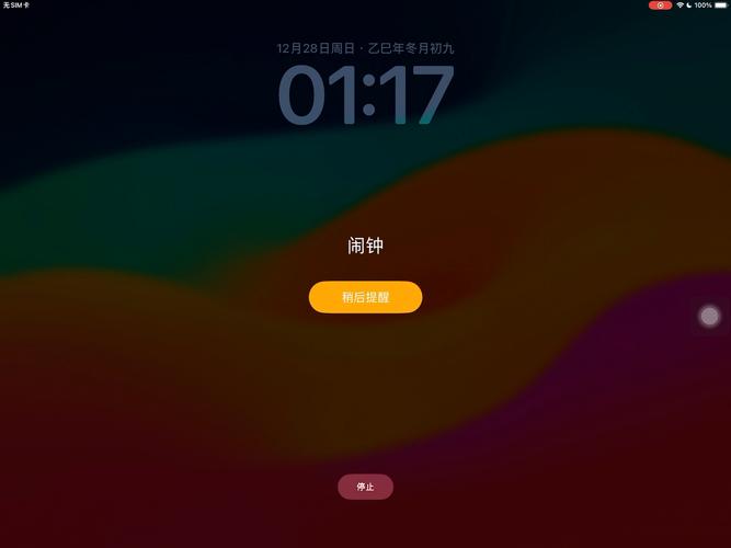 ipad闹钟响多久会自己关
