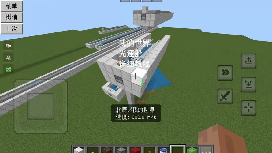我的世界如何做激光