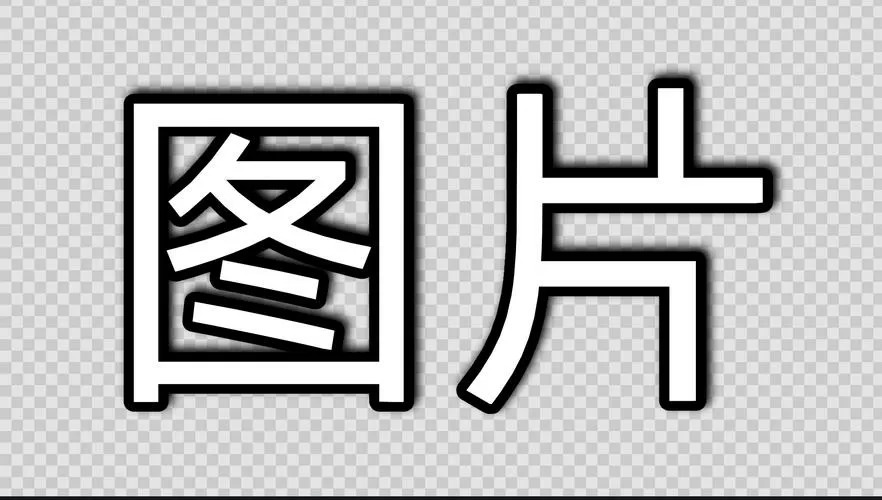视频找回