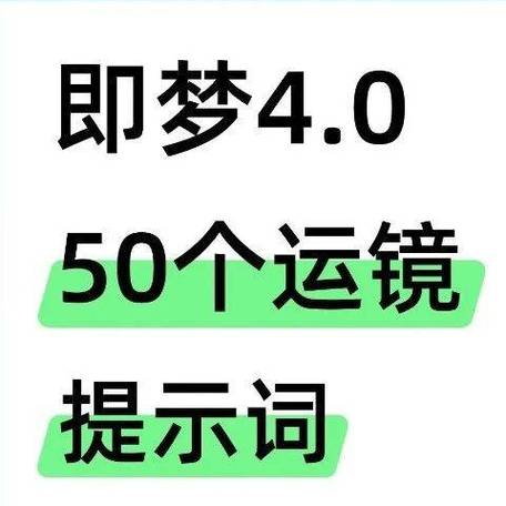 运镜什么意思