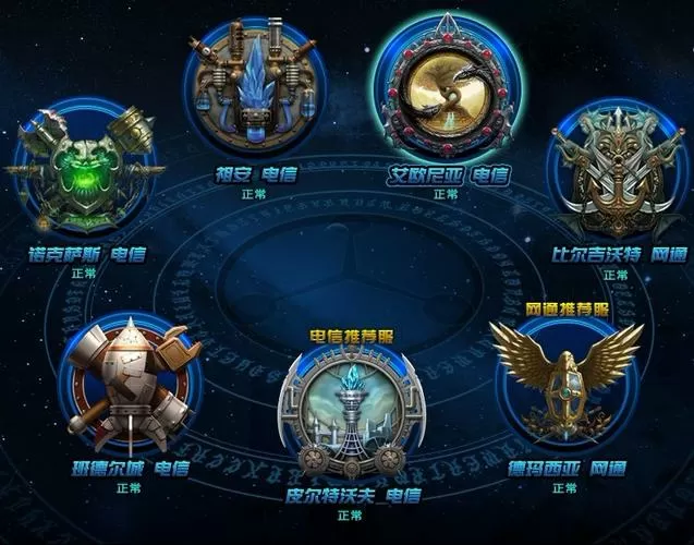 联盟二区是哪个区