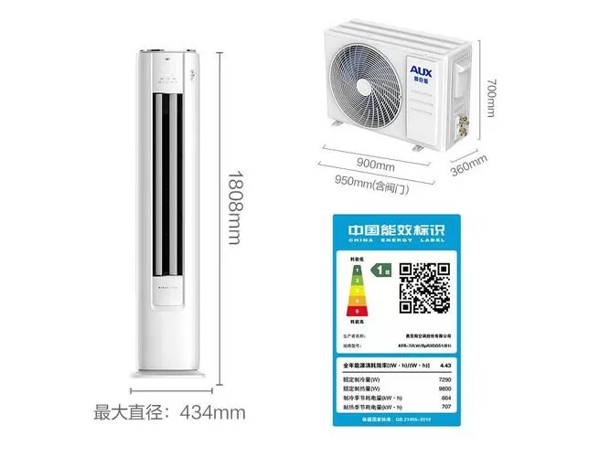空调极速侠什么牌子