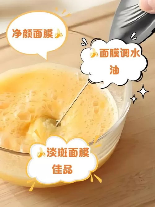 香蕉敷脸有什么功效