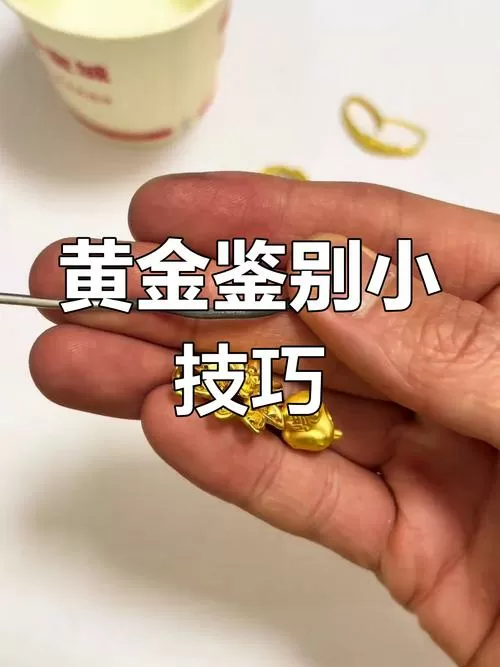 打火机如何验黄金真假