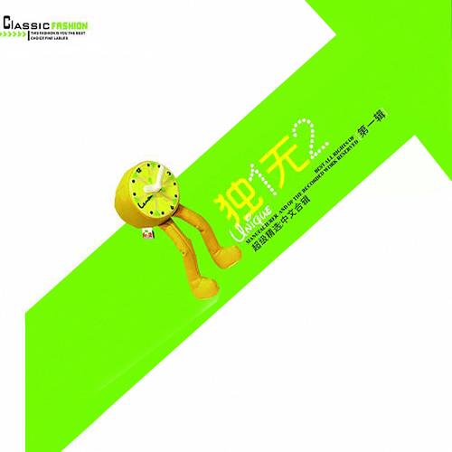 伤不起新版