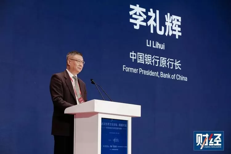 原中国银行行长是谁