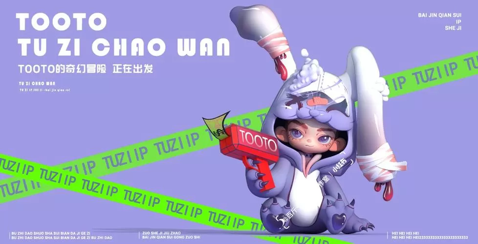 手办游戏