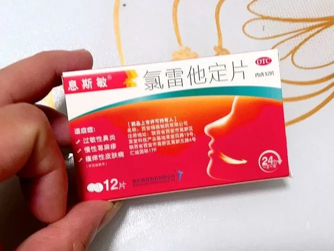 皮肤过敏用息斯敏敷脸可以吗