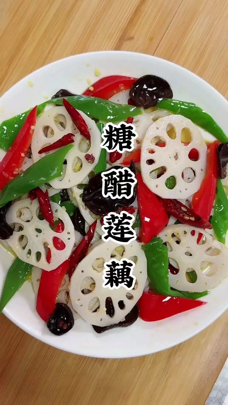 莲藕怎么做好吃视频