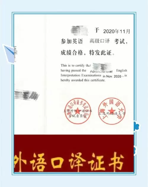 同声传译证含金量高吗