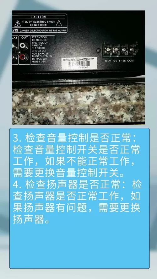 功放电源指示灯不亮是何原因截图