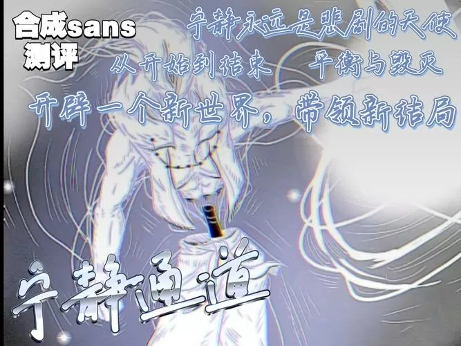 《Alphatale》宁静