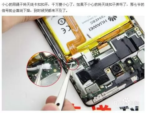 华为手机天线位置图解