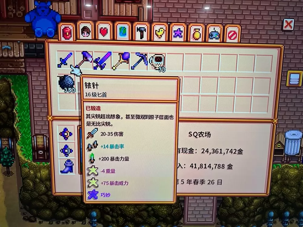 星露谷物语铱针附魔推荐